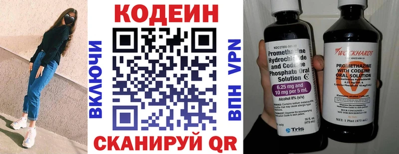 Кодеин Purple Drank  Луга 
