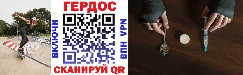 Героин хмурый Луга