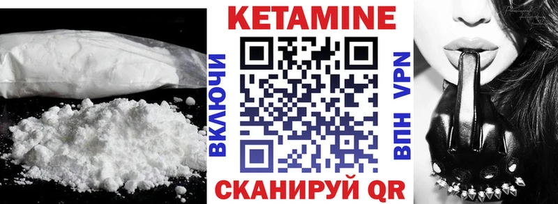 Кетамин ketamine Луга
