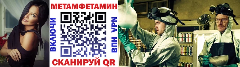 Метамфетамин Methamphetamine  Луга 